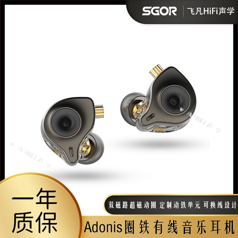 Sgor Adonis Ring Iron Replaceable Wire Music Headphones High-Quality Stereo In-Ear Fever