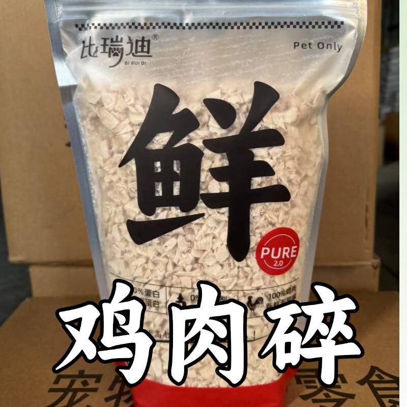 【Freeze-Dried Chicken Nuggets】 Mixed with Food for Cats to Gain Weight and Develop Cheeks, Suitable for Both Kittens and Adult Cats, a Nutritional Supplement Made of Chicken
