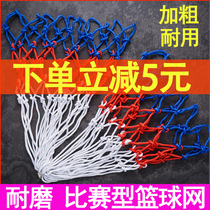Basketball net basketball frame net game professional basketball net school lengthened bold and durable sun protection