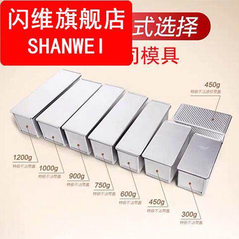 New wheat not dipping in square bag mold bread toast mold not clay Division box 300g 450g 1000g 1200 1200