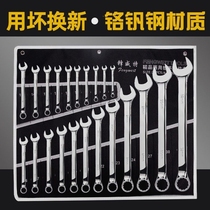 German imported wrench tool set plum blossom dual-purpose opening small plate plum opening wrench full set auto repair set