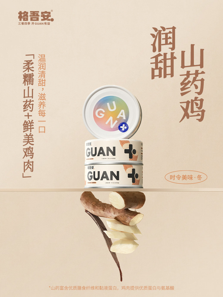 [Breaking News] Ge Wu an Four Seasons Series Cat Wet Food Main Course Canned Fresh Meat Nutritional Hydration New Product