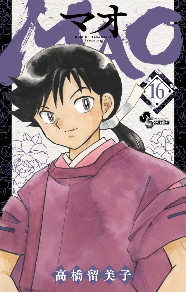 MAO/摩绪全24卷日版漫画-淘宝Taobao | 天猫Tmall