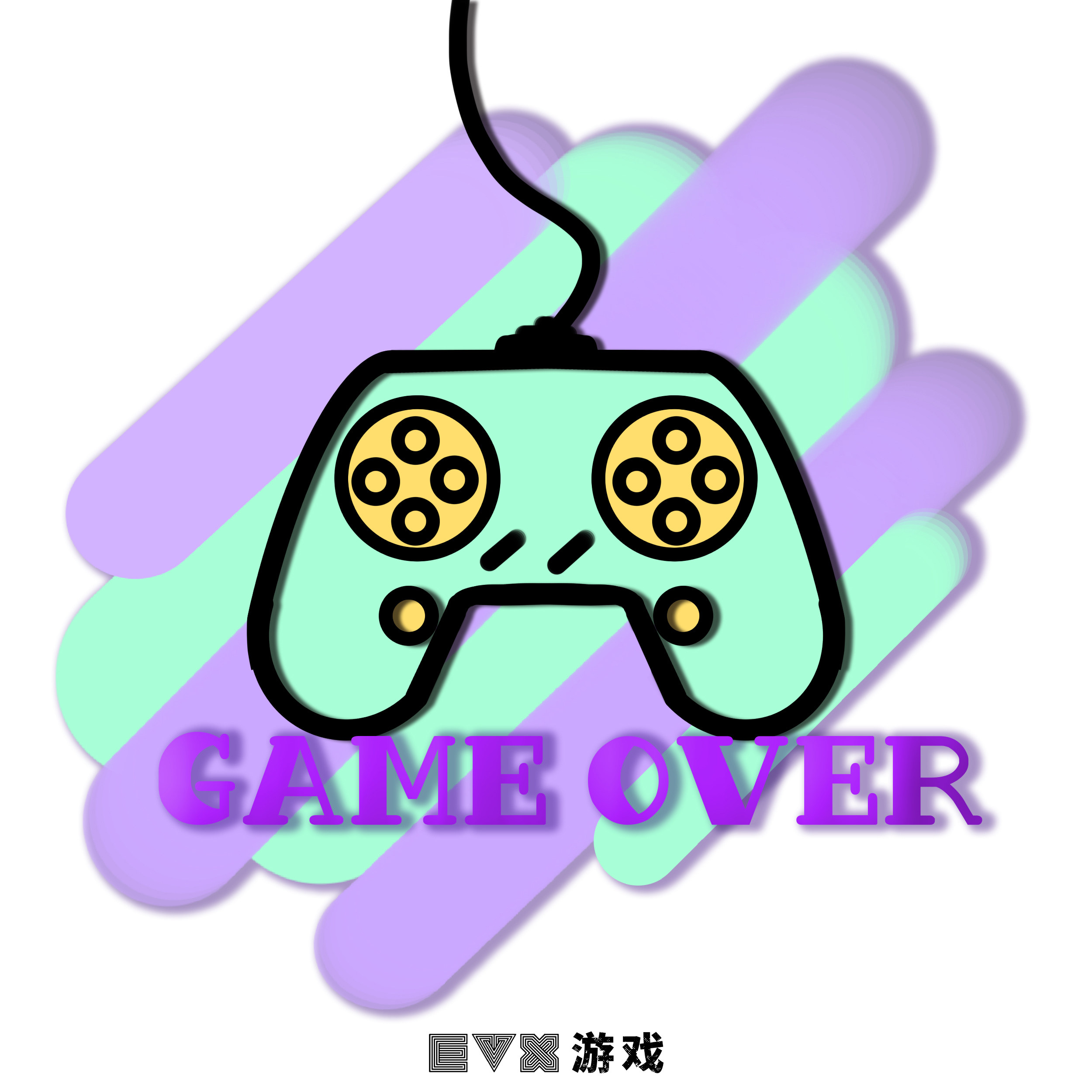 EVX游戏