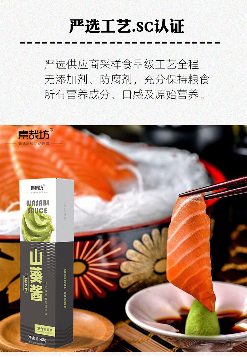 安享好物 安享A级芥末-素裁坊山葵酱 国标 