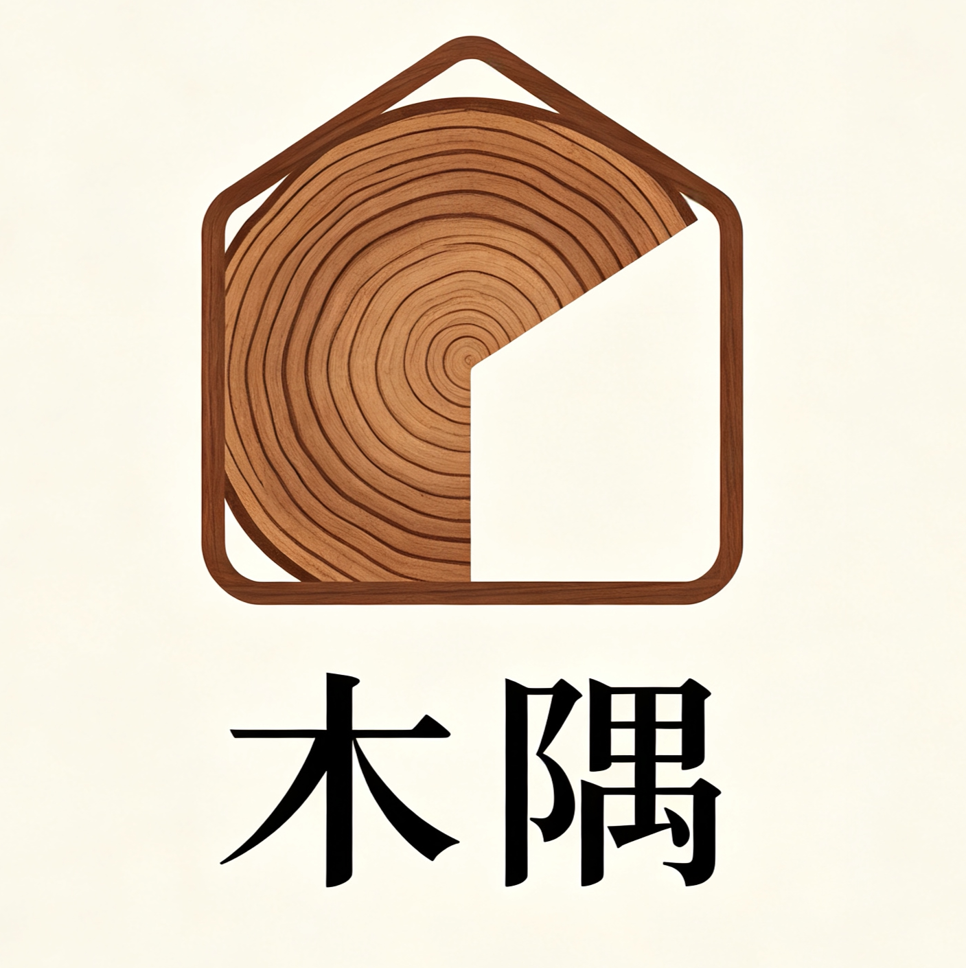 木隅家具定制