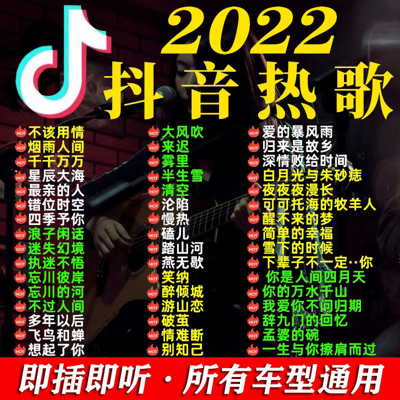 Car Load With Body Disc Classic Internet Red View Audio 2022 Shake Soundtrack mp3 New Pop Band Without Distortion High Sound Quality Hot Songs