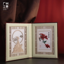 Guangzhou Gongmei Lingnan Yangcheng Intangible Cultural Heritage Skills Wood Carving Guang Embroidery Gift Book Xiguan Style Red Cotton Cantonese Embroidery Culture