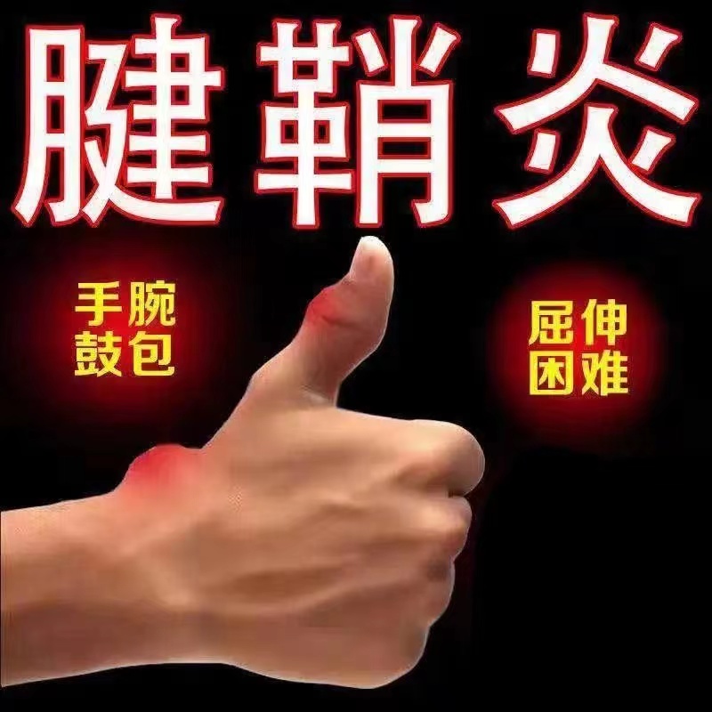 Tension Ship Tension Pain Special Paste Pain Label Tennis elbow Pain Drumbing Pack LJ