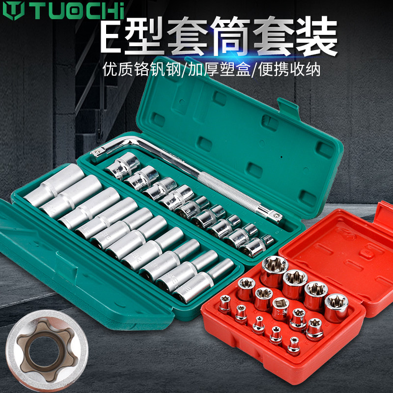 6 corner plum flower type sleeves E type sleeve set large small and medium flying hexagonal flower type sleeves combined steam repair special-Taobao