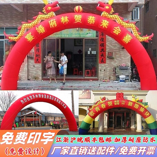 充气双龙拱门婚庆龙凤开业气球广告活动彩虹拱风机气模帐篷8m10米