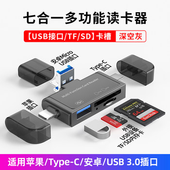 Card Reader Camera Sd Card Tf Card Seven-In-One Universal Usb3.0 High-Speed Reading U Disk Converter Driving Recorder Internal Storage Card Suitable for Apple Huawei Mobile Phones Computer Slr Camera