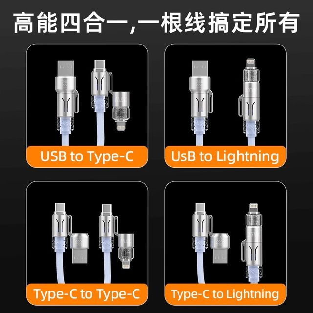 Pulu [Xuanlight Spring 4-in-1 Data Cable] Is Suitable for Huawei and Apple 17 Pro Max, Two-In-One Super Fast Charging Universal Mobile Phone Charging Cable, 240W Four-In-One Car Spring Data Cable