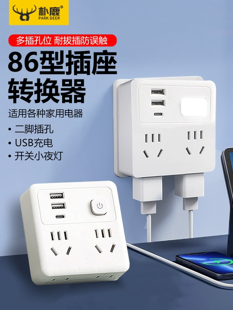 Pulu 86 Type Ultra-Thin Socket Converter Multifunctional One-To-Many Extension Power Strip Converter Plug Household USB Fast Charging 20W Panel Converter Socket Plug Power Strip Panel Fast Charging Power Strip