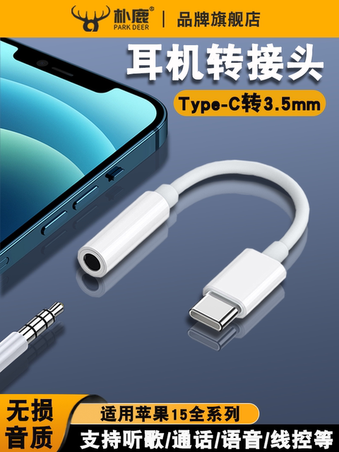 Suitable for Apple 15 Pro Headphone Adapter iPhone 15 Pro Max Converter, 15 Plus Audio Adapter Cable, Two-In-One Type-C Adapter, Mobile Phone to 3.5mm Listening and Calling Cable with Control