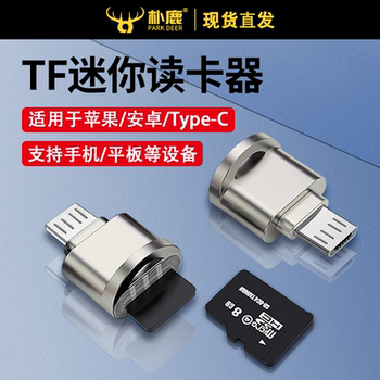 Mobile Phone Card Reader Type-C High-Speed Mini Android Compatible with Apple and Huawei for Connecting External Expansion Sd Memory Card, Downloading Songs, Converting Head Otg Storage Tf Card Tpc Adapter Multi-Function
