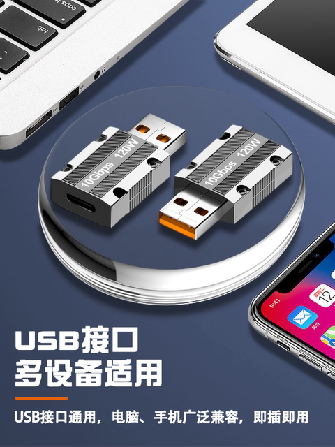 USB Male to Type-C Female Adapter 120W Fast Charging Converter 6A Data Cable Adapter Pd Charger 5A High-Speed Transmission Zinc Alloy 80W Suitable for Tablets Huawei Xiaomi Apple Phones