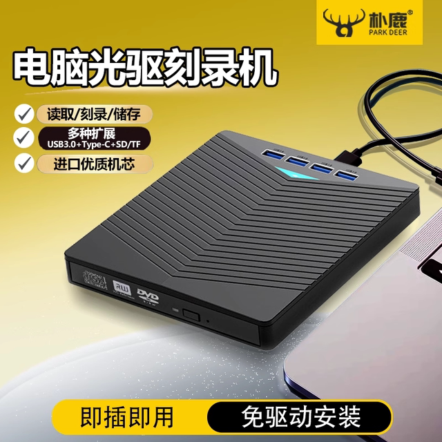 Pulu Usb3.0 External Burner Desktop Dvd All-In-One Plug-In Card Type Multi-Function Bd Disc Player External Mobile Blu-Ray Drive Sd/Tf Card Reader External Reading Player