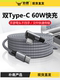 Double-Ended Type-C Data Cable with Elbow Braided Design, Compatible with Apple iPhone 15, iPad to Pro, Dual Pd Fast Charging, Tpyec Huawei Tpc Mobile Phone Car Charging Cable, Laptop