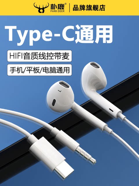 Headphones Wired Headphones Type-C Interface Round Hole Xiaomi Huawei Tablet Android Computer Type-C Headphones Wired Earbuds Suitable for Type-C Interface 3.5mm Huawei Xiaomi Mobile Phone In-Ear Type