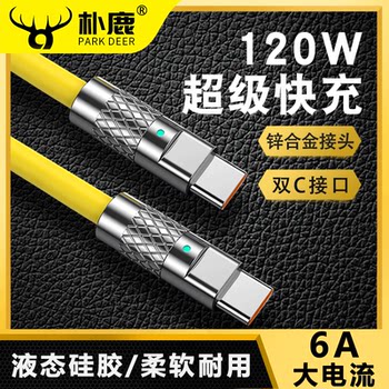 120W Super Fast Charging Dual Type-C Data Cable 6A Mecha Style Cable Compatible with Huawei, Xiaomi, Oppo, Honor, Vivo, Android, Apple Pd Phones, Flash Charging Tpc Charging Cable, Thickened and Extended, Geek Edition