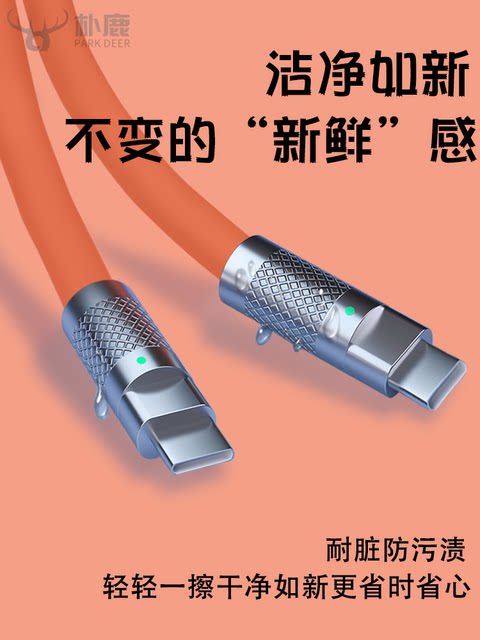 120W Dual Type-C Data Cable, Male-To-Male, Dual-Head Pd Fast Charging, Suitable for MacBook Pro, Apple Computers, Laptops, Switch, Huawei Mobile Phones, Flexible Cable