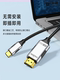 Type-C to HDMI Mobile Phone Computer Tv Screen Projection Conversion Cable Laptop Projector Suitable for Huawei Apple 16 iPhone 15 Pro Same-Screen Cable 4K60Hz High-Definition Bidirectional Conversion