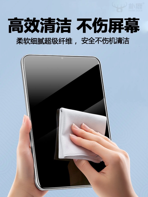 Pulu Mobile Phone Screen Cleaning Cloth Suitable for Apple Polishing Cloth, Apple Computer MacBook Screen Wiping Cloth, iPad Tablet Watch Camera Lens Glasses Cleaning Magic Tool, Microfiber Car Use