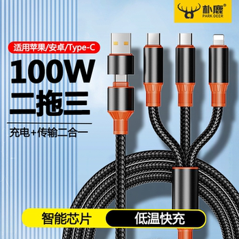 Three-In-One Fast Charging Data Cable, One-To-Three, Two-To-Three Mobile Phone Charging Cable, 100W, Suitable for Apple, Huawei, Pd20, Android, iPhone 15 Phones, Tablets, iPad Multi-Functional
