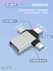 Suitable for Apple Android Typec Huawei Iphone16Pro Three-In-One Otg Adapter Mobile Phone USB Flash Drive Converter Multi-Function Data Cable Tpc Connection iPad USB Flash Drive Usb3.0 Interface