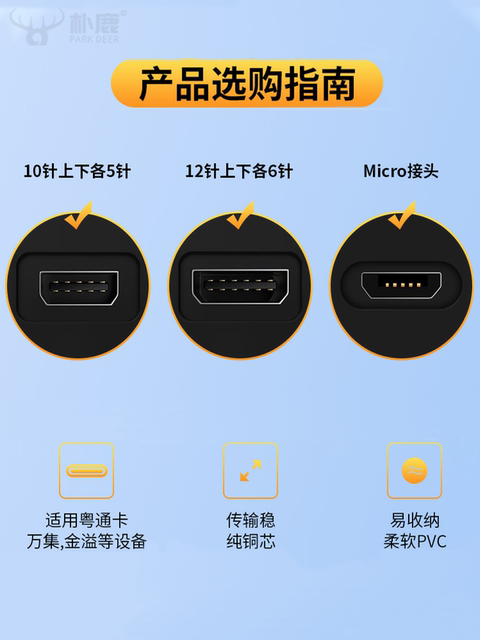 Etc Charger Cable for Cars and Trucks, Su Card, Zhejiang Yuetong Card, Jin Yi Vehicle-Mounted Etc Data Cable, China Transportation, Shandong Bank of China 12-Pin Data Cable, Power Supply, Wanji Technology, Zhongyue