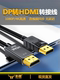 Dp to HDMI Cable Adapter Converter 4K60Hz Monitor Computer Connection Cable Interface to High-Definition Splitter