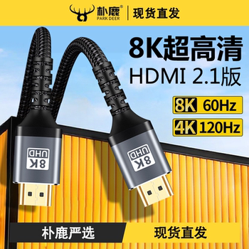 HDMI Cable High-Definition Cable Version 2.1 4K/8K Tv 60Hz Projection Computer Monitor Laptop Data Connection Audio Conversion Switch Thin Cable Hdml Extension Flexible Cable Host Data Cable