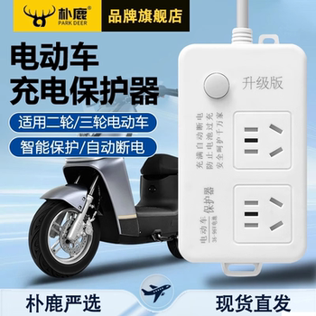 Electric Vehicle Charging Protector 96V Anti-Overcharge Automatic Power-Off Socket Suitable for Electric Vehicle Charging, Smart Timer Power Strip Extension Charging Cable Socket, Smart Timer Power Device