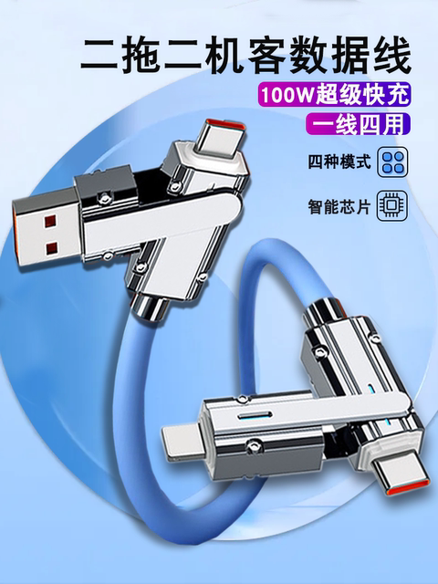 3-in-1 120W Super Fast Charging Data Cable Silicone Dual-To-Dual Zinc Alloy Flash Charging Three-Head 3-in-1 Compatible with Apple Huawei Vivo Dual Type-C Android Power Bank Mobile Phone Pd Charger Cable