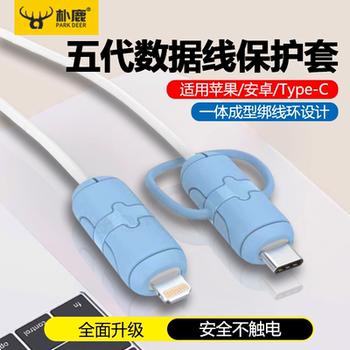 Five-Generation Data Cable Protective Cover Suitable for Apple iPhone Xiaomi Oppo Mobile Phones 15 Charger Dual Type-C Charging Cable Anti-Break Connector Protective Cover Buckle Cable Organizer Connector Protective Cover