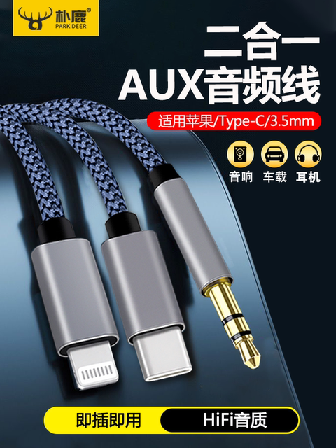 Car Aux Audio Cable 3.5mm One-To-Two Lighting Adapter Suitable for Apple Huawei iPhone 15 Phones Type C Two-In-One Car Connection Cable for Speakers and Amplifiers Bmw Audi