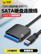 Sata to USB 3.0 Hard Drive Data Adapter Cable, Easy Drive Cable, External Interface 2.5/ 3.5inch Desktop Laptop Connection Optical Drive Mechanical Ssd Solid State Drive Reader