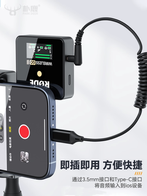 Moma Larkm1 Wireless Lavalier Microphone Accessories Lark150 Compatible with Huawei Apple Iphone15 to 3.5mm Three-Level Round Hole Spring Adapter Cable Type-C Adapter