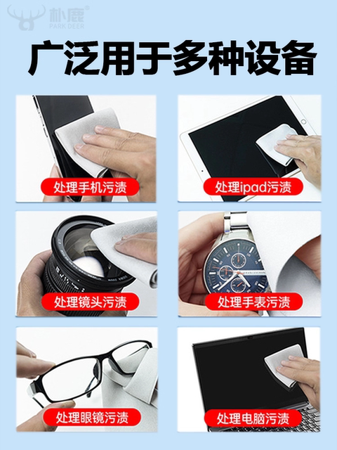 Pulu Mobile Phone Screen Cleaning Cloth Suitable for Apple Polishing Cloth, Apple Computer MacBook Screen Wiping Cloth, iPad Tablet Watch Camera Lens Glasses Cleaning Magic Tool, Microfiber Car Use