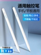 Universal Capacitive Pen iPad Pen Tips Stylus for Tablet Touch Screen Handwriting, Suitable for Apple, Xiaomi, Vivo, Huawei, Lenovo Xiaoxin, Android Phones, 6Pro, Touch Screen, Dedicated for Drawing