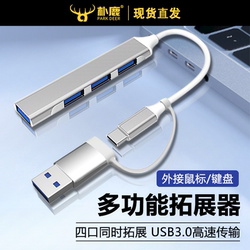 USB3.0 익스텐더 노트북 Typec 확장 도크 멀티 포트 스플리터 어댑터 도킹 스테이션 세트 연장선 프로젝션 스크린 멀티 플러그 변환기 우수 U 디스크 플러그 컴퓨터 태블릿 자동차