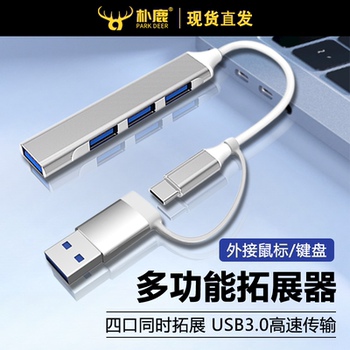 Usb3.0 Extender Suitable for Laptops, Type-C Multi-Port Splitter Adapter, Docking Station, Extension Cable, Screen Projection, Multi-Plug Converter, USB Flash Drive Adapter, Computer Tablet