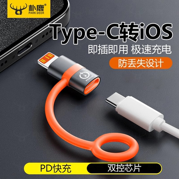 Lightning to Type-C Fast Charging Data Cable Pd30W Male-To-Female Adapter for Mobile Phone Charging and Data Transfer, Two-In-One Tablet Adapter Compatible with Huawei and Apple 15/16 Pro Max, Anti-Loss Design Adapter