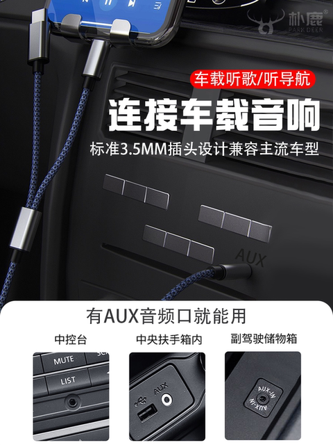 Car Aux Audio Cable 3.5mm One-To-Two Lighting Adapter Suitable for Apple Huawei iPhone 15 Phones Type C Two-In-One Car Connection Cable for Speakers and Amplifiers Bmw Audi