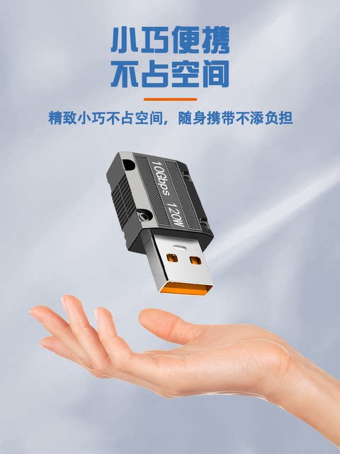 USB Male to Type-C Female Adapter 120W Fast Charging Converter 6A Data Cable Adapter Pd Charger 5A High-Speed Transmission Zinc Alloy 80W Suitable for Tablets Huawei Xiaomi Apple Phones