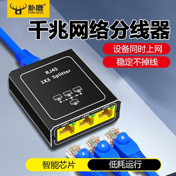 Network Cable Splitter, One-To-Two Gigabit Network Splitter, One-To-Four Adapter, One-To-Three Simultaneous Internet Access, Three-Way Adapter, Network Switch, One-To-Two, Supports 1000Mbps