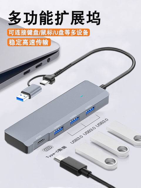 USB Hub 3.0 Multi-Port Type-C Laptop Docking Station Multi-Function USB Drive Port External 2-to-4 USB Extension Cable Hub Splitter Extension Adapter Sd Tf Card Reader