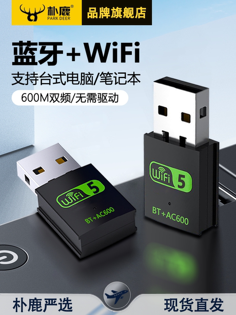 Wireless Wifi + Bluetooth Two-In-One USB Wireless Network Card Dual-Band Driver-Free Desktop Pc Notebook Universal Receiver Transmitter Bluetooth 5.0 Multi-Function Module 150m/600m Adapter