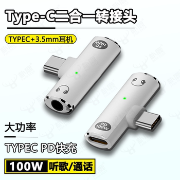 Type-C Headphone Adapter Is Suitable for Apple 16/15, Huawei iPad Xiaomi, Vivo, Honor, Oppo Audio Converter, Mobile Phone Converter to 3.5mm Round Hole Two-In-One Adapter Cable Tpc